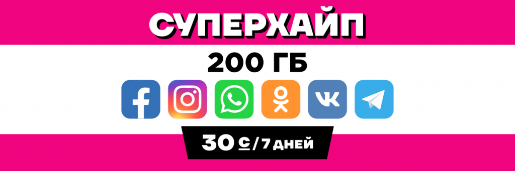 superhype200-1200x400-RU.png superhype200-1200x400-RU.png