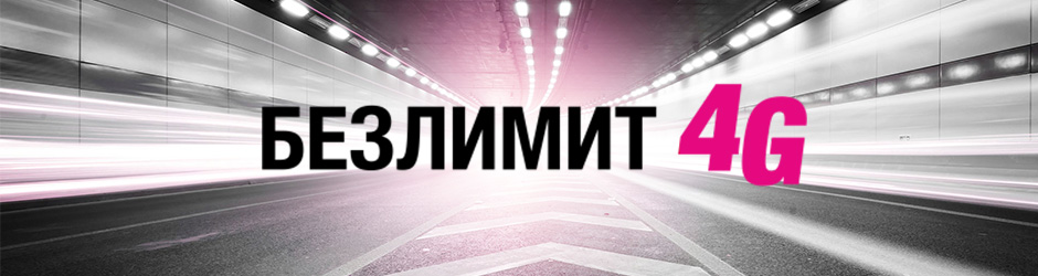 bezlimit4g.jpg bezlimit4g.jpg
