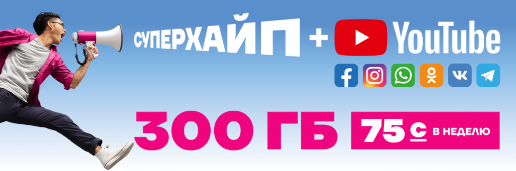 1200x400_Superhype_razdel-akcii.png 1200x400_Superhype_razdel-akcii.png