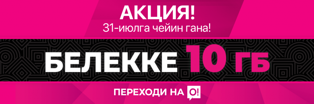 1200x400_Akcia-10-Gb_moi-O!_kg.png 1200x400_Akcia-10-Gb_moi-O!_kg.png